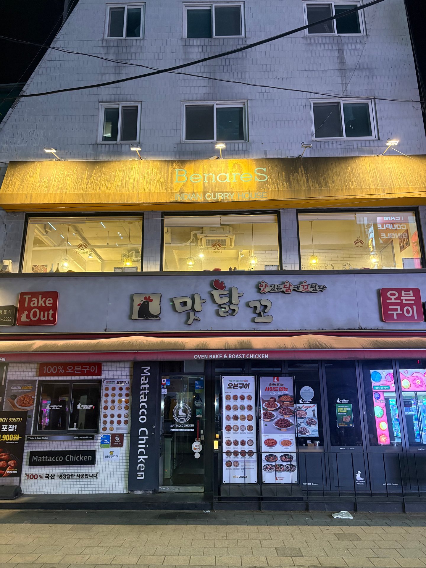 어닝청소 시공 전 현장