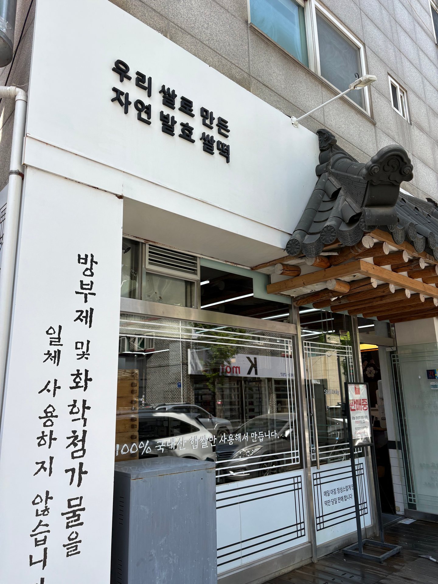 간판청소 시공 후 현장